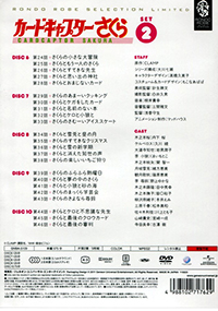 Cardcaptor Sakura DVD Set 2